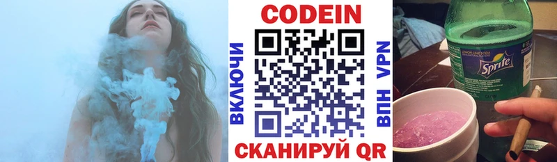 Кодеиновый сироп Lean напиток Lean (лин)  Шахунья 