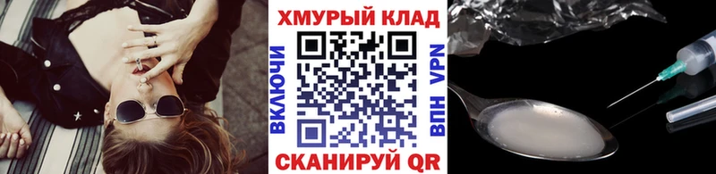 ГЕРОИН белый  где купить   Шахунья 