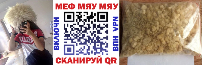 Меф 4 MMC  Шахунья 