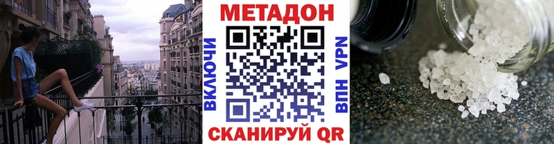 Метадон белоснежный закладки Шахунья
